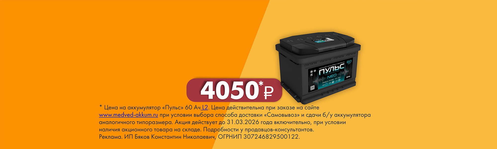 Выгодная цена!