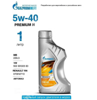 Масло моторное Gazpromneft Premium N 5W-40, SN/CF, A3/B4 (1л.) синт.