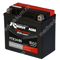 RDrive Extremal Silver 12 Ач YTX14-BS пр.