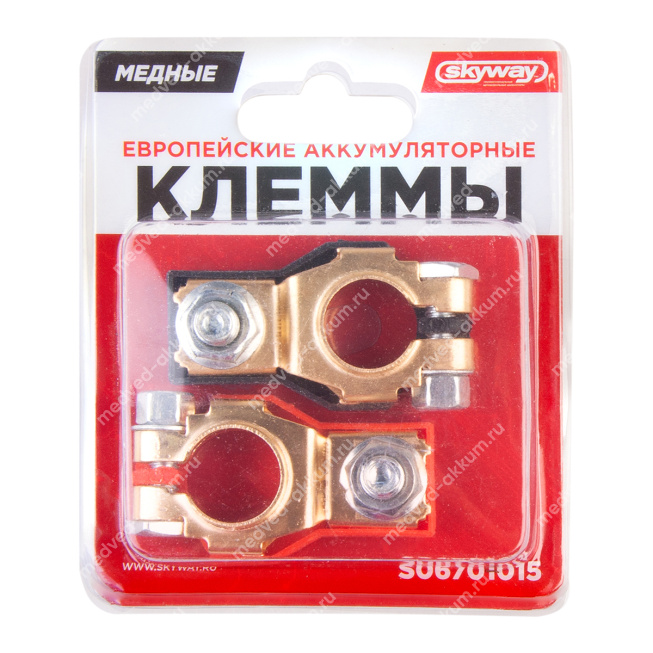 Клеммы медные SKYWAY европейские 015
