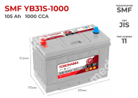 Yokohama 105 Ач 31S-1000 унив (винт) D33